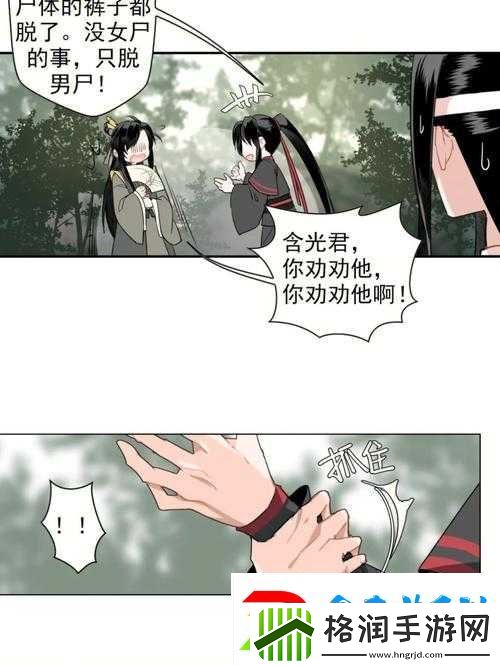 蓝湛为何关掉那令人好奇的电动尾巴呢