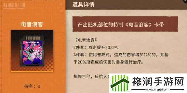 新月同行卡带推荐