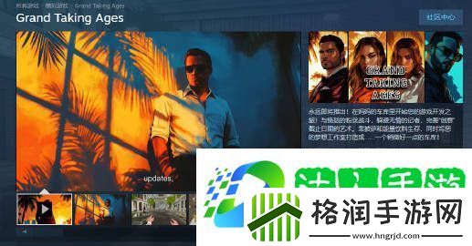 山寨恶搞版GTA6游戏登陆Steam