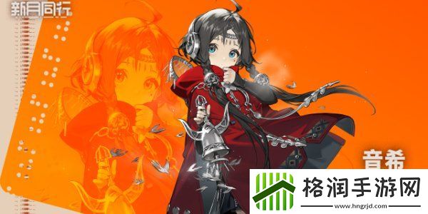 新月同行新手选哪个角色好