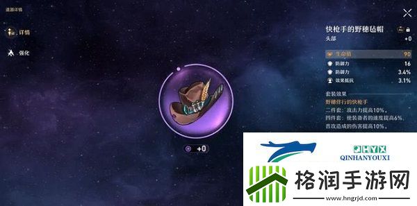 崩坏星穹铁道跃迁奖励选什么