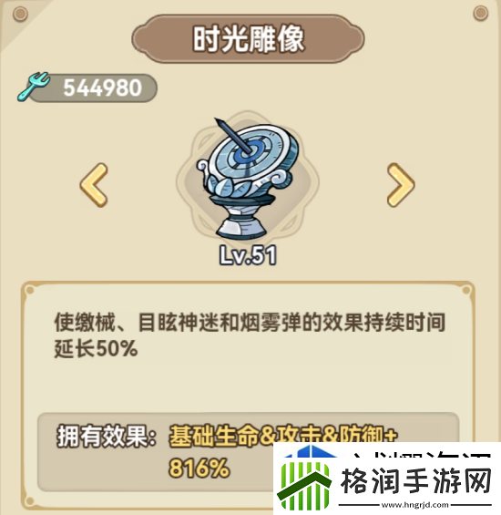 冒险大作战法师遗物搭配推荐什么