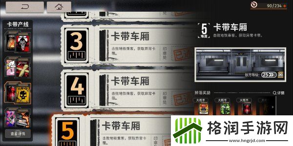 新月同行卡带推荐