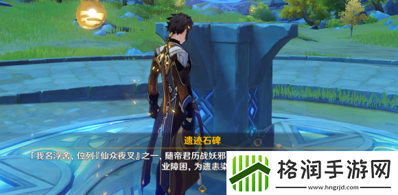 原神五位夜叉资料介绍