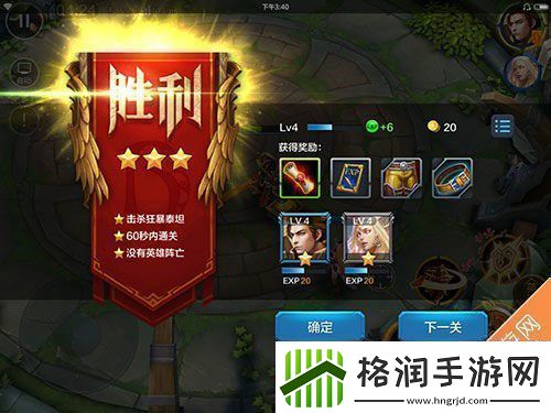 全民超神闯关模式16怎么过丛林竞技场三星通关攻略