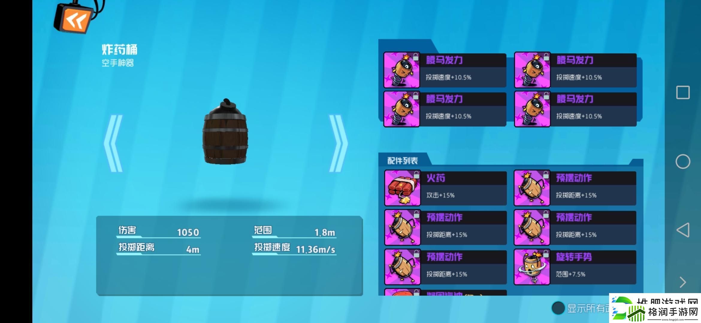 奇葩战斗家炸药桶配件搭配攻略