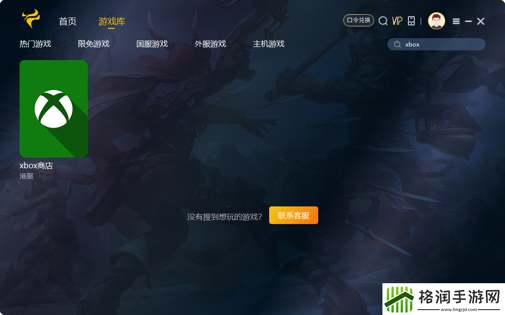 幻兽帕鲁XGP游玩教程