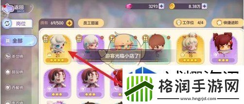 掌握节奏的策略