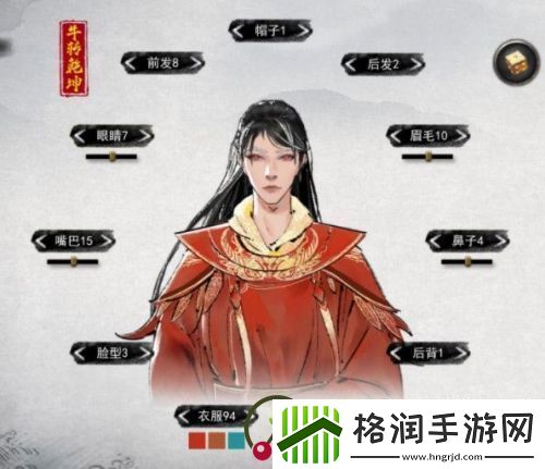 鬼谷八荒牛转乾坤搭配方法