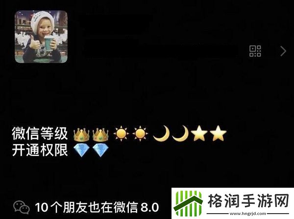 微信8.0微信等级设置方法介绍