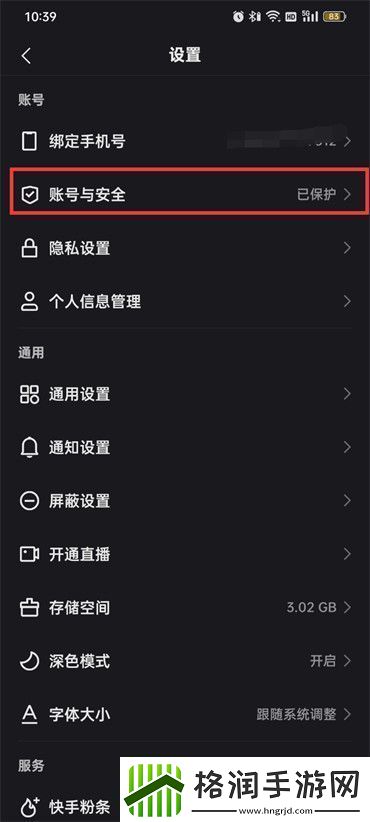 快手账号冻结了怎样解封