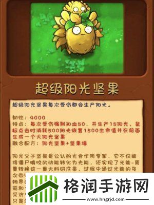 植物大战僵尸融合版究极植物怎么解锁