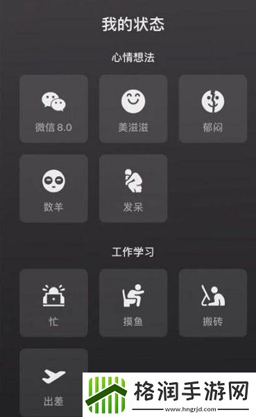 微信8.0微信等级设置方法介绍