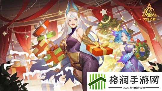 火炬无限明日开启前瞻直播