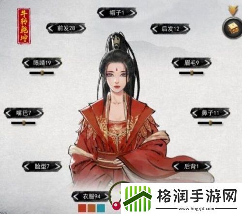 鬼谷八荒牛转乾坤搭配方法