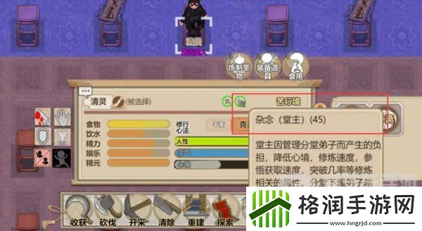 了不起的修仙模拟器心境崩溃如何解决