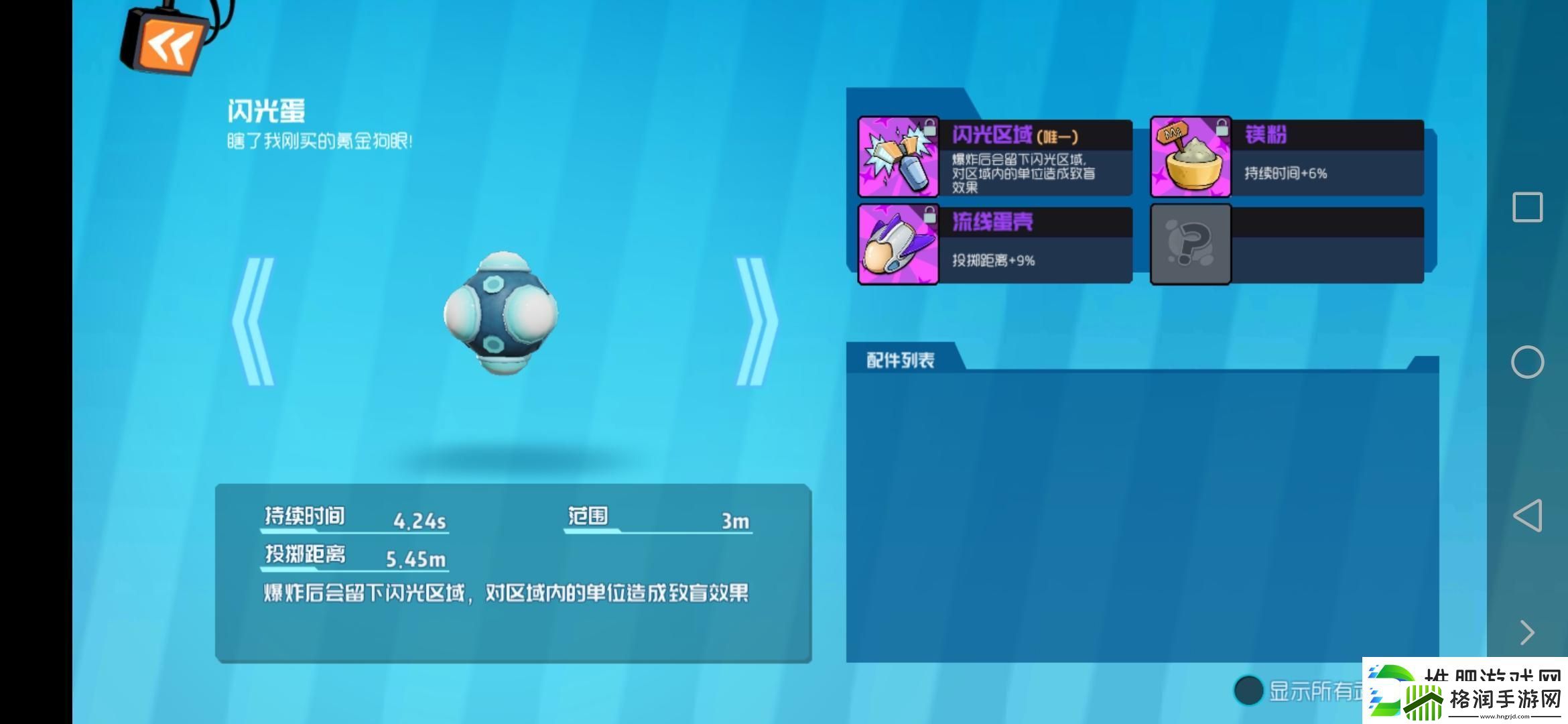 奇葩战斗家炸药桶配件搭配攻略