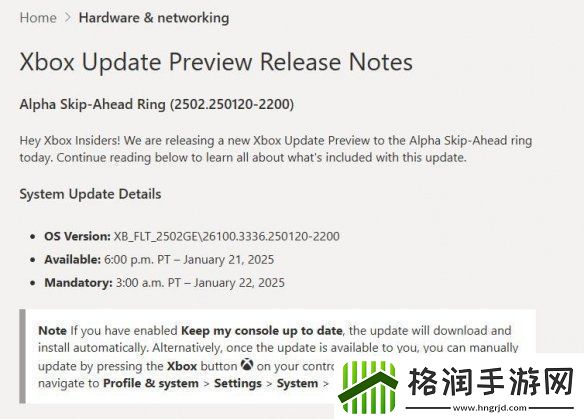 微软宣布Xbox项目更新