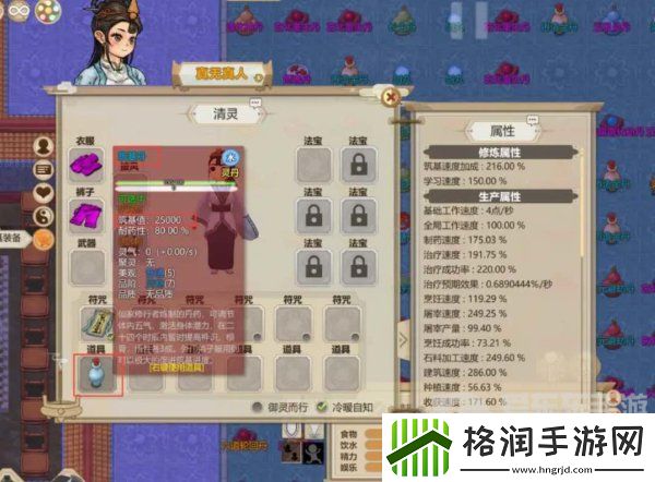 了不起的修仙模拟器心境崩溃如何解决