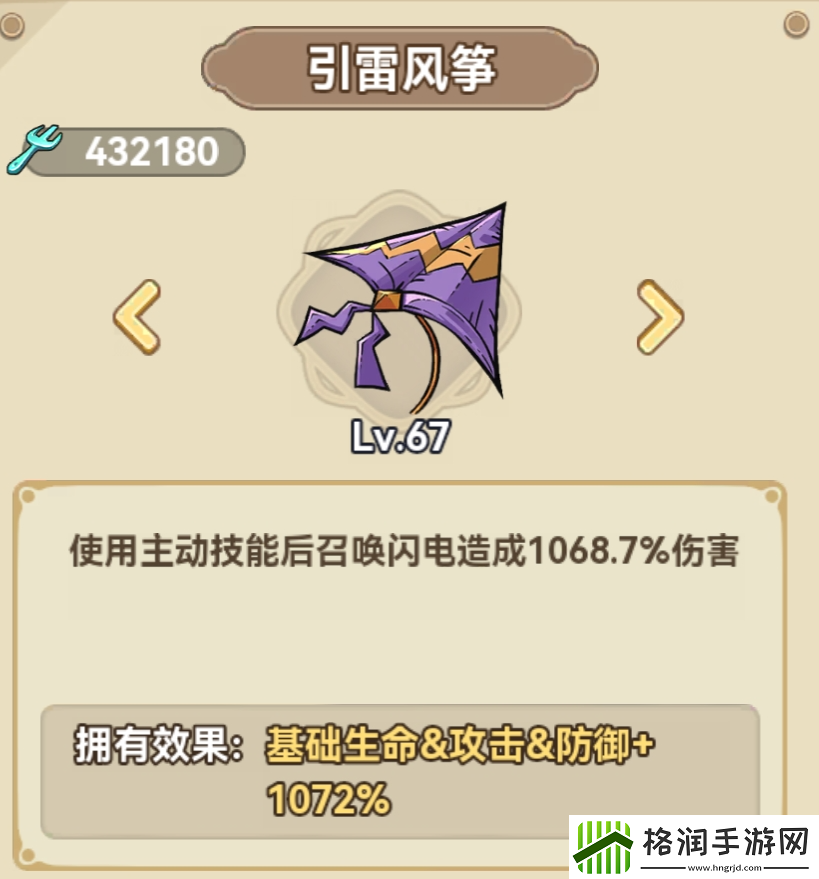 冒险大作战战士遗物搭配推荐