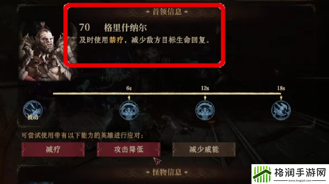 龙息神寂70级突破打法攻略