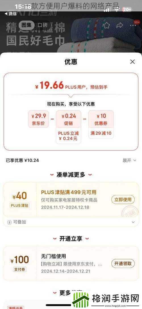 一款方便用户爆料的网络产品