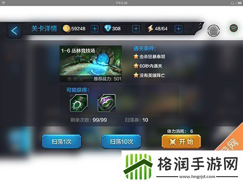 全民超神闯关模式16怎么过丛林竞技场三星通关攻略