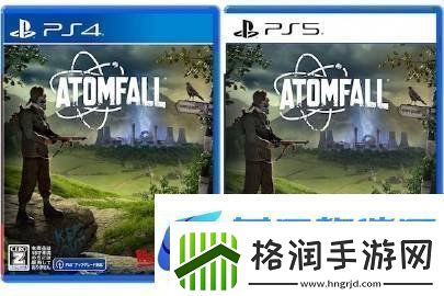 生存动作游戏原子陨落实体版开启预购！可得特典