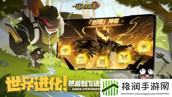 超进化物语2什么时间上线