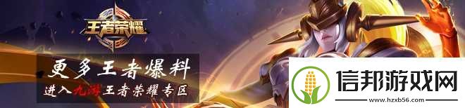 王者荣耀扁鹊五级铭文搭配攻略