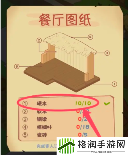 彩虹棉花糖小店用小麦交换硬木方法