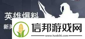 王者荣耀扁鹊五级铭文搭配攻略