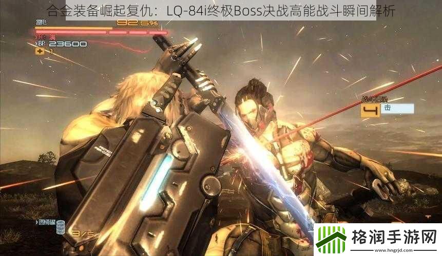 合金装备崛起复仇