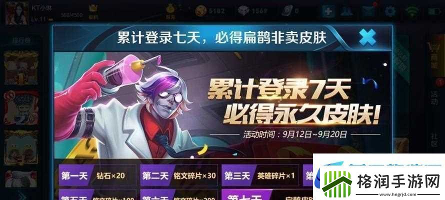 王者荣耀扁鹊五级铭文搭配攻略