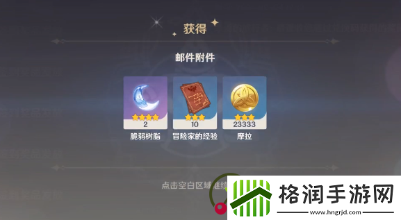 原神拜年祭兑换码分享