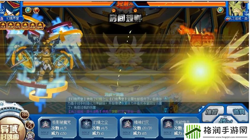 赛尔号巅峰之战幻境界王介绍