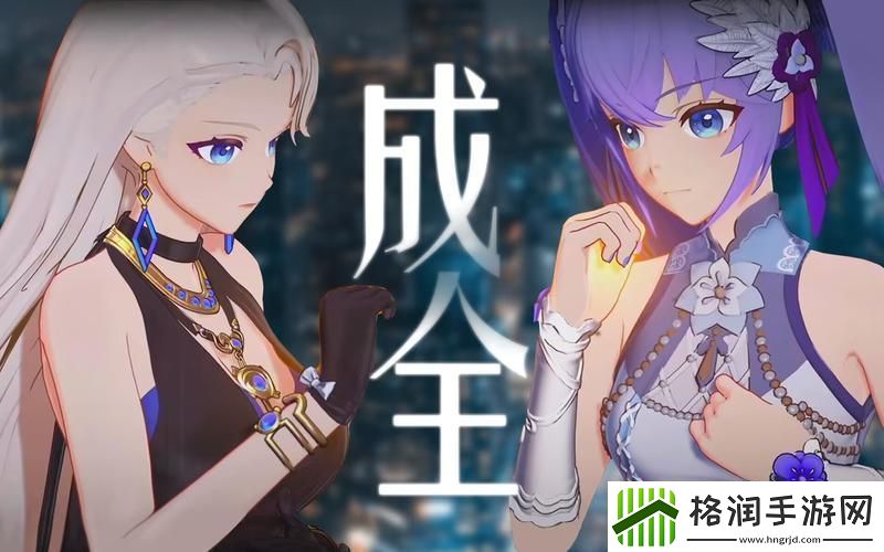 身临其境的体验——成全动漫影视大全在线观看国语