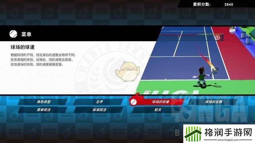 马里奥网球Aces游戏深度解析