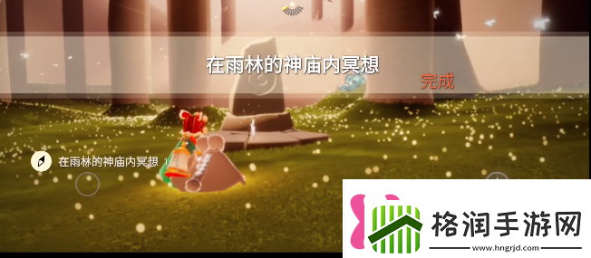 光遇雨林神庙冥想在哪里雨林神庙冥想位置介绍