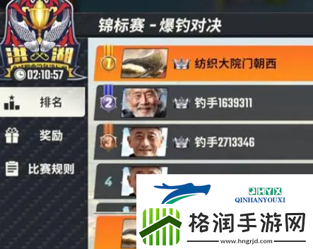 欢乐钓鱼大师锦标赛如何拿高分