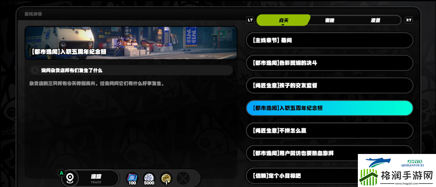 绝区零入职五周年纪念照任务怎么做