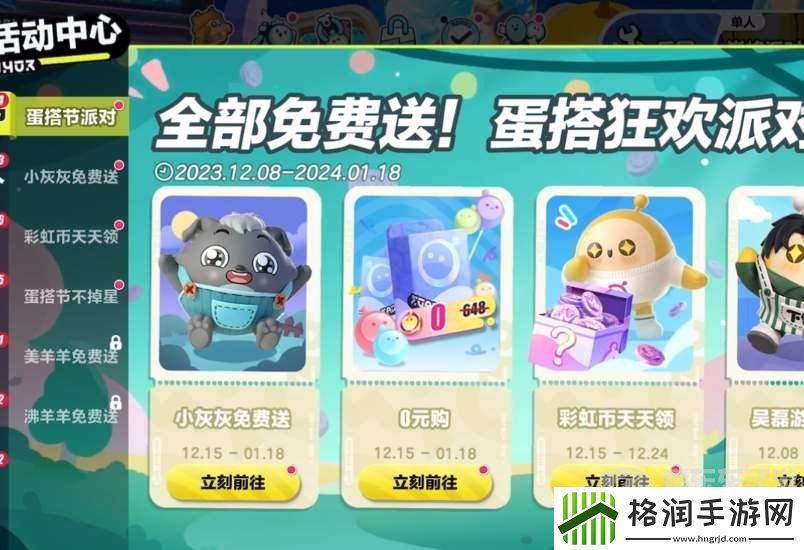 蛋仔派对小灰灰活动助力方法有哪些