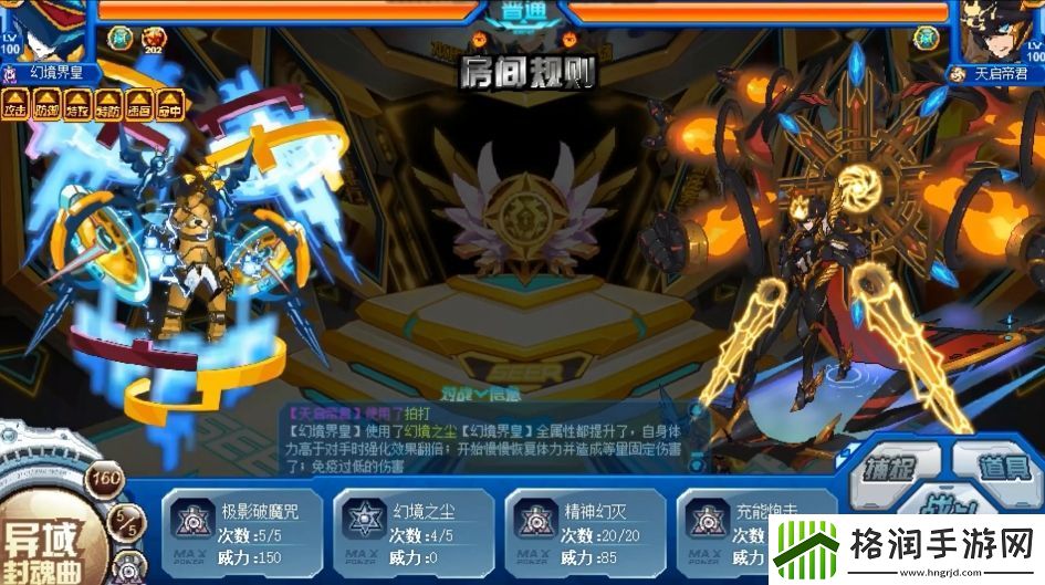 赛尔号巅峰之战幻境界王介绍