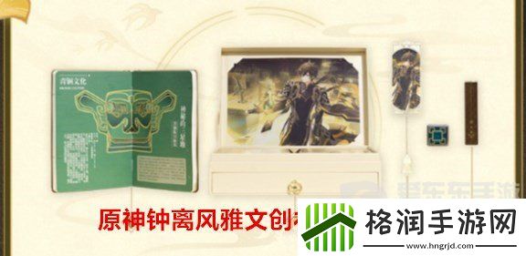 原神钟离风雅文创礼盒多少钱