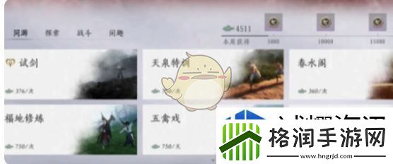 燕云十六声侠缘值怎么提升