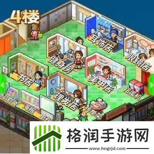 时尚洋品店物语攻略大全