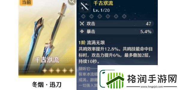 鸣潮自选五星武器抽取建议鸣潮自选五星武器抽哪个好