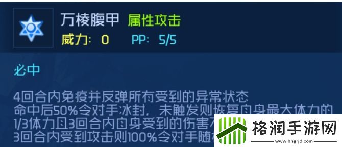 赛尔号巅峰之战图托尔斯强度介绍