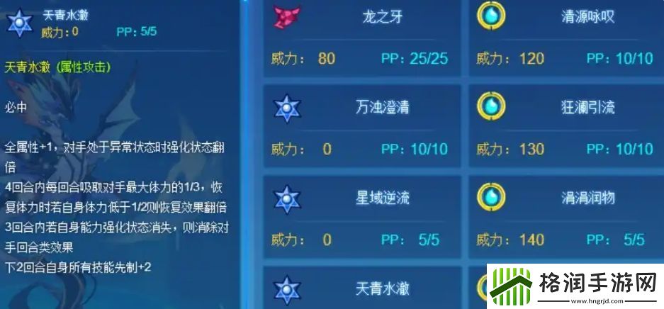 赛尔号巅峰之战青啼介绍