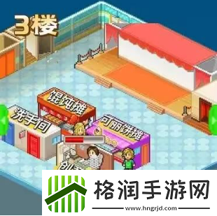 时尚洋品店物语攻略大全